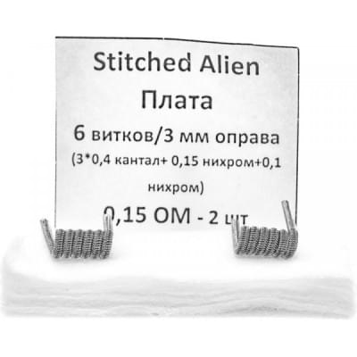 Койлы New Coils Stitched Alien Плата 0.14 Ом A1, (3x0.4), пара | Вэйп клаб Казахстан