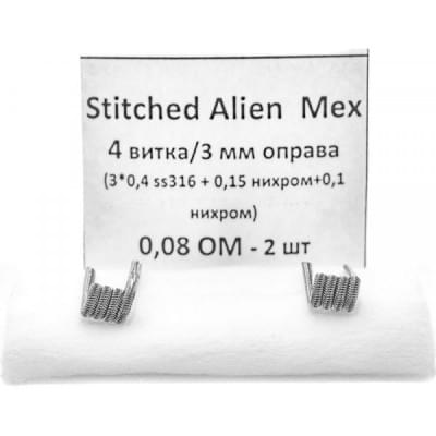 Койлы New Coils Stitched Alien МЕХ 0.08 Ом SS+NI, (3x0.4), пара | Вэйп клаб Казахстан