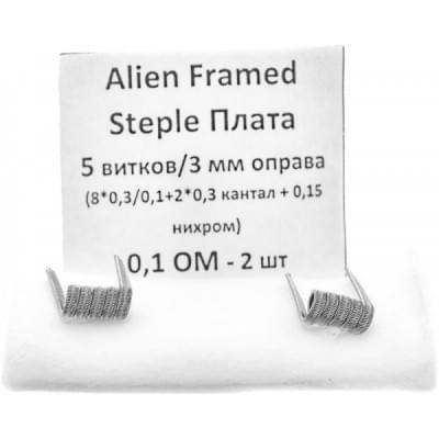Койлы New Coils Alien Framed Staple Плата 0.15 Ом A1+NI, (6x0.4), пара | Вэйп клаб Казахстан