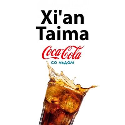 Ароматизатор Xi'an Taima - Coca Cola with ICE | Вэйп клаб Казахстан